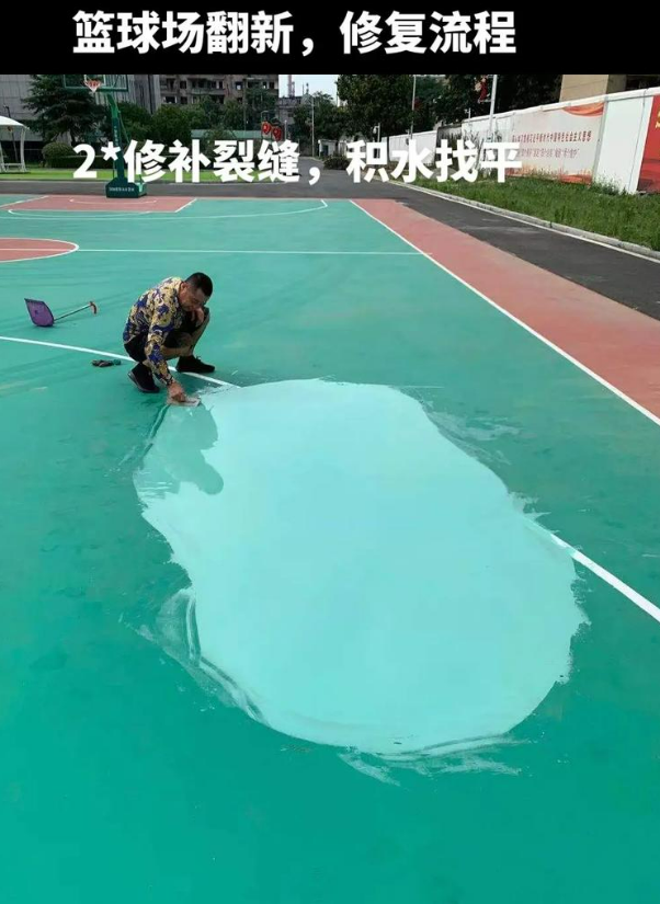 吉州硅 PU 球场（篮球场 / 羽毛球场）  局部维修（破损＜30%）